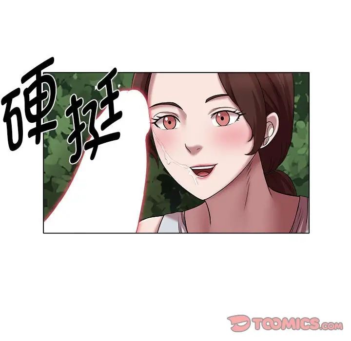 回单的寂寞第20话