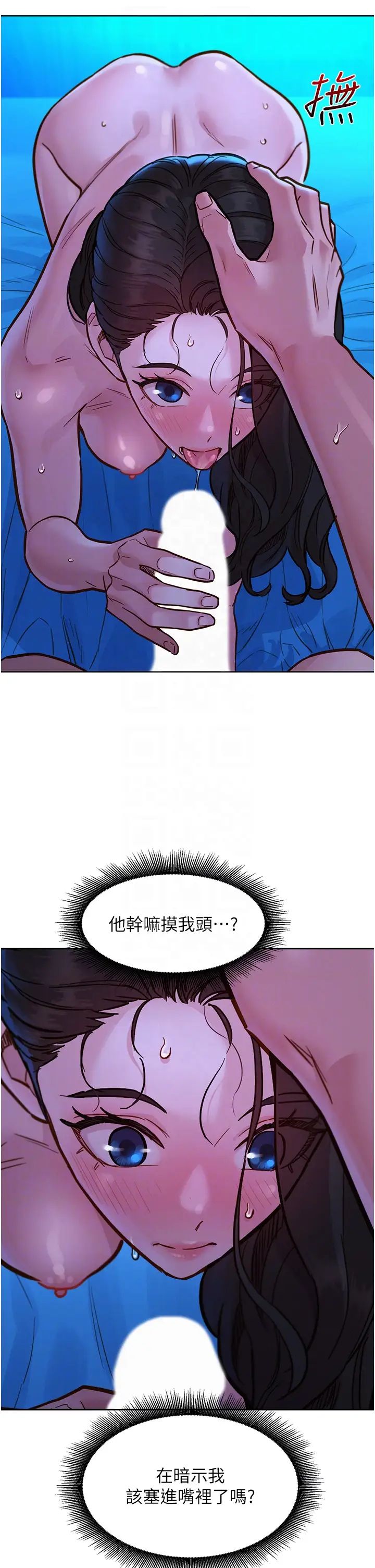 友情万睡第57话-插越深越性奋