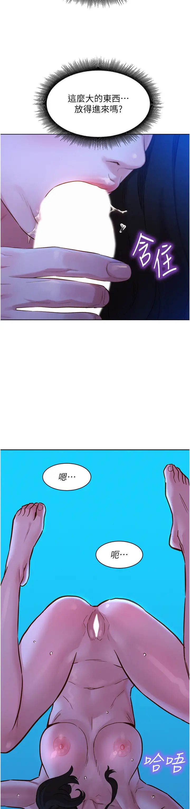 友情萬睡第57話-插越深越性奮