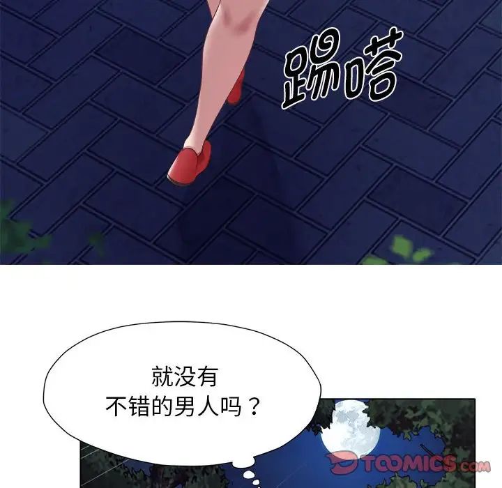 回单的寂寞第20话