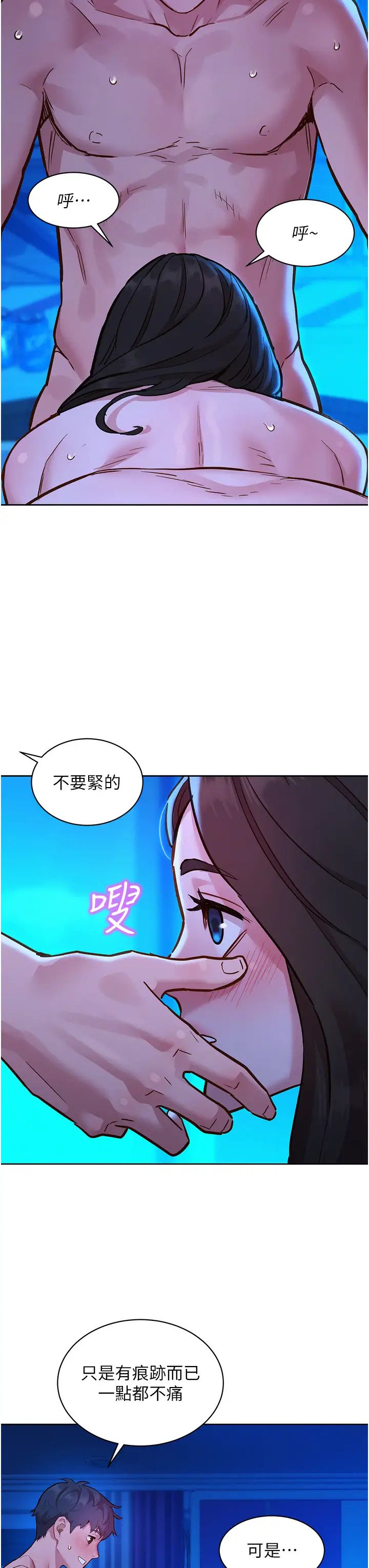 友情万睡第57话-插越深越性奋