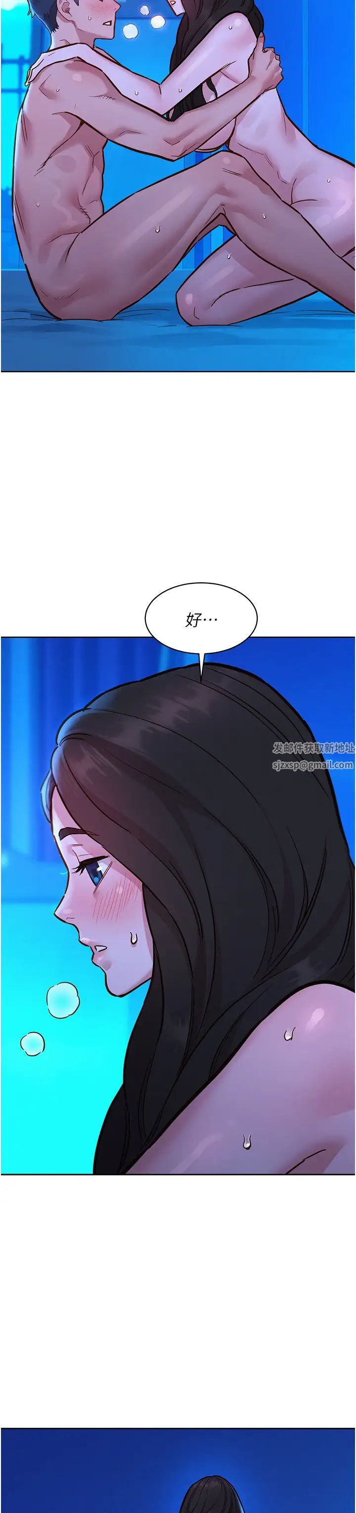 友情萬睡第57話-插越深越性奮