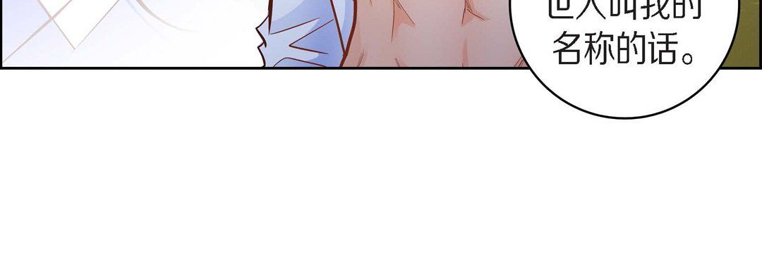 献给心臟第43话