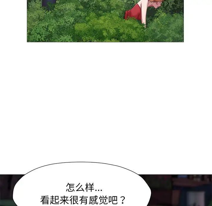 回單的寂寞第20話