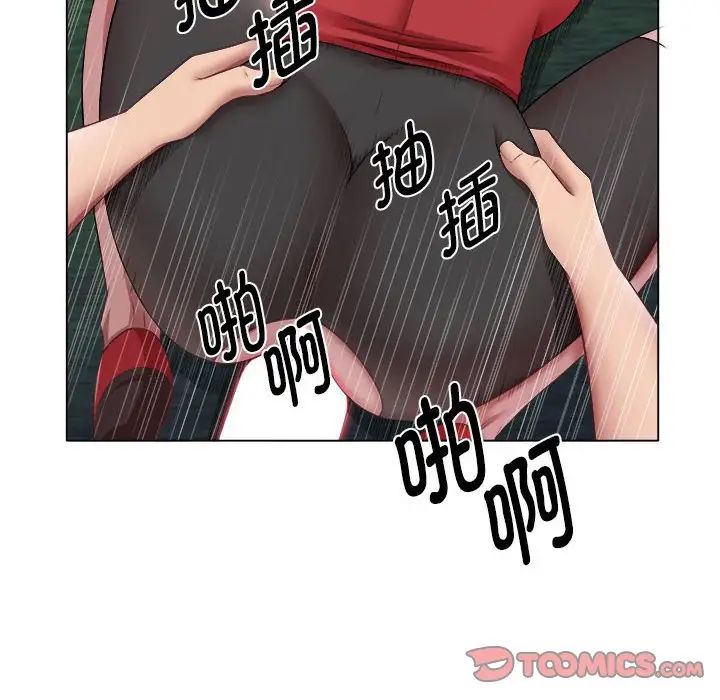 回单的寂寞第20话