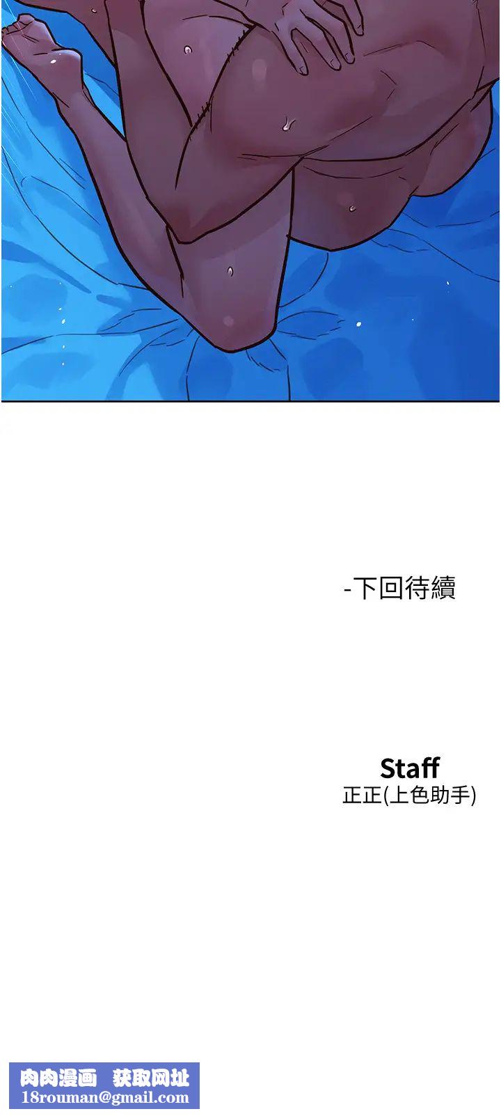 友情萬睡第57話-插越深越性奮