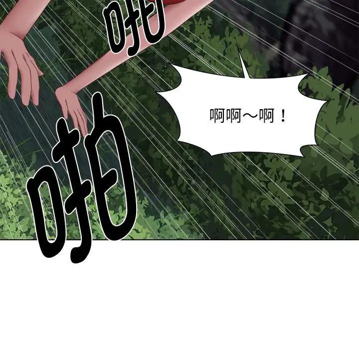 回單的寂寞第20話