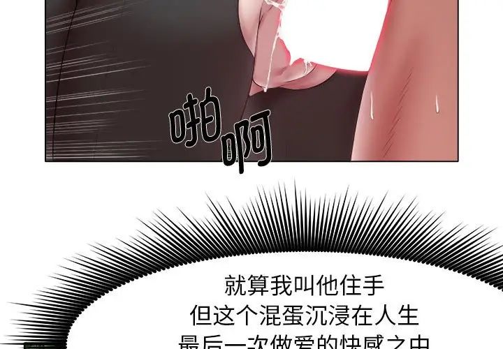 回单的寂寞第21话