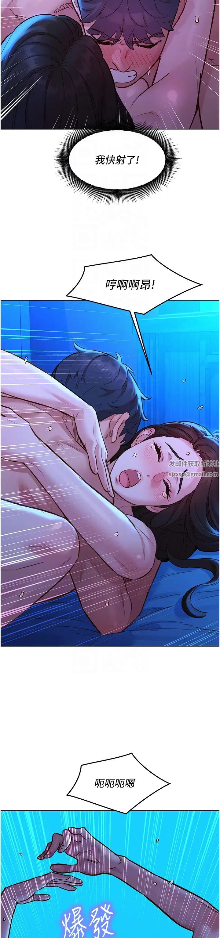 友情万睡第58话-怎么办~我好变态