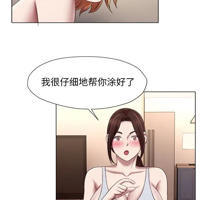 回單的寂寞第21話