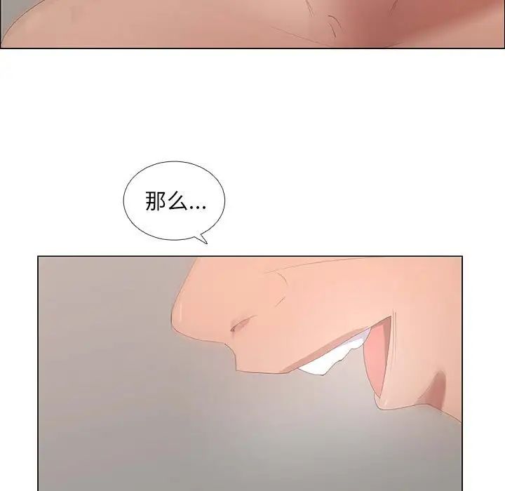 漂亮姊姊第43话