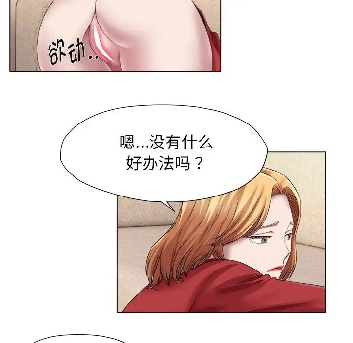 回單的寂寞第21話