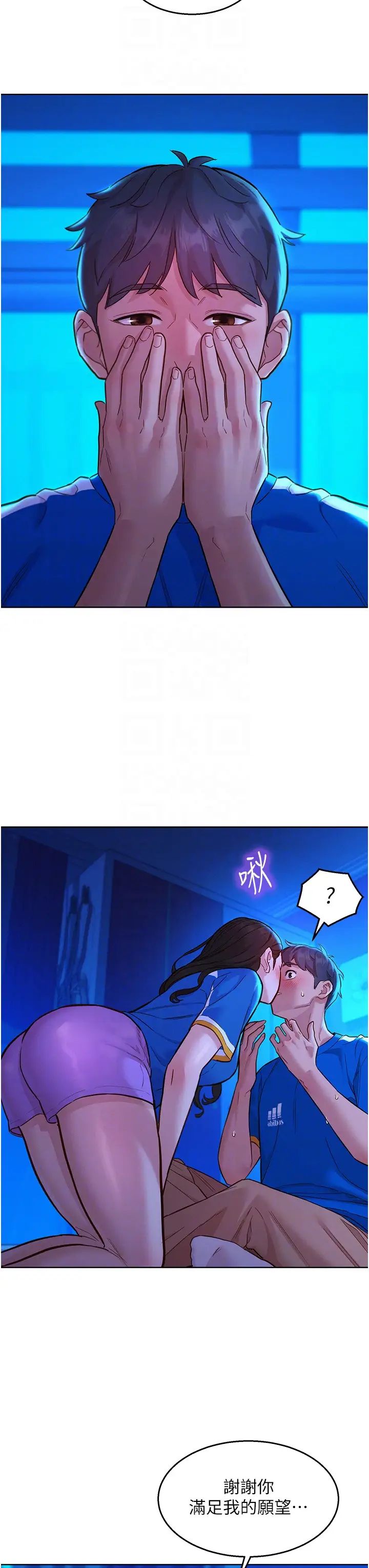 友情萬睡第58話-怎麼辦~我好變態