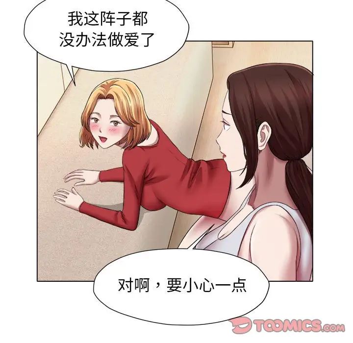 回单的寂寞第21话