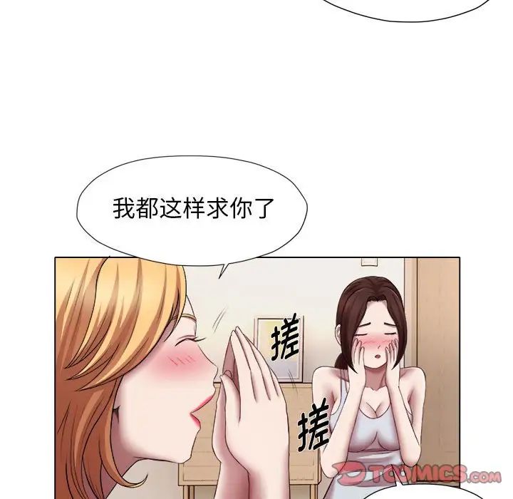 回单的寂寞第21话