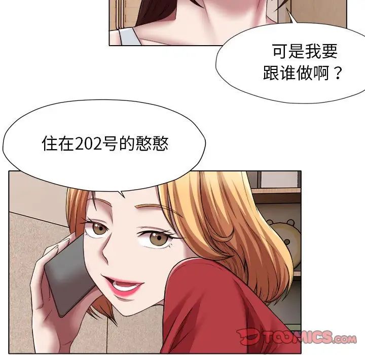 回單的寂寞第21話