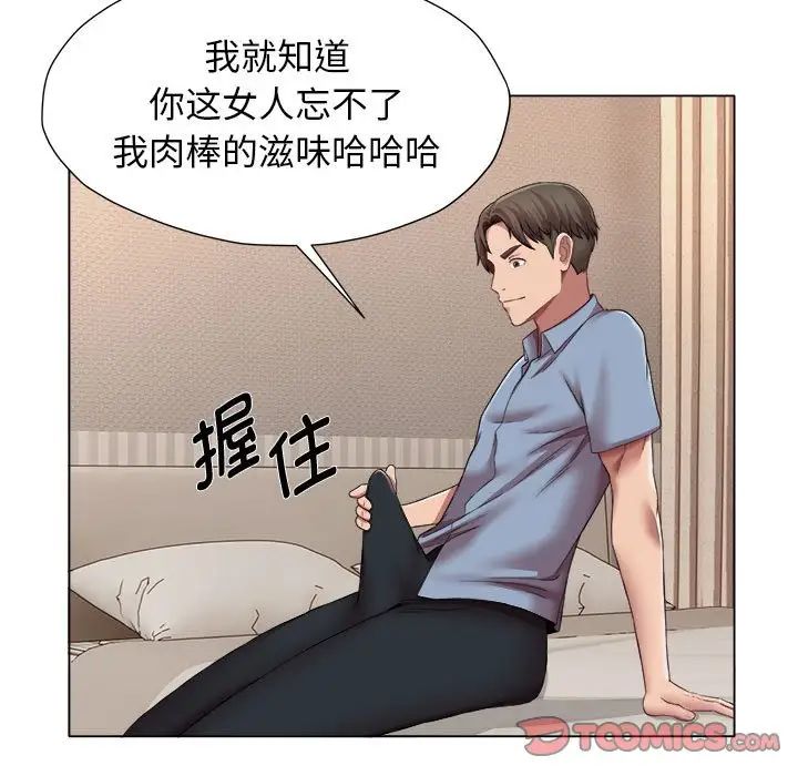 回单的寂寞第21话