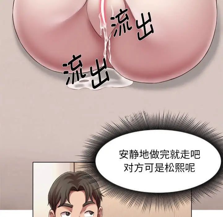 回单的寂寞第21话