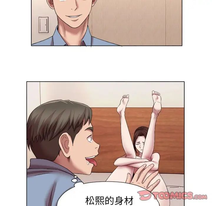 回单的寂寞第21话