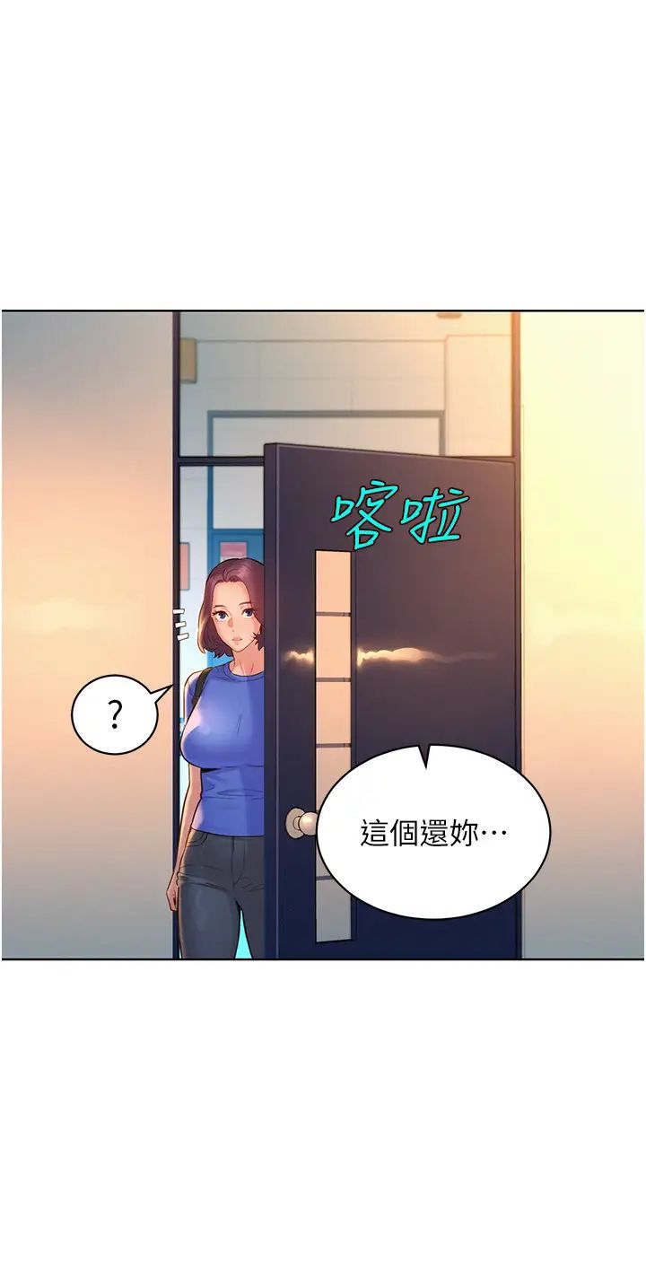 友情萬睡第58話-怎麼辦~我好變態