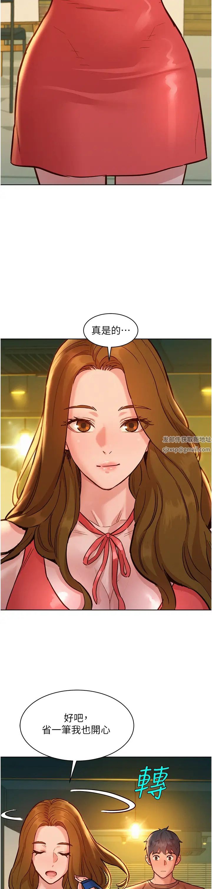 友情万睡第58话-怎么办~我好变态