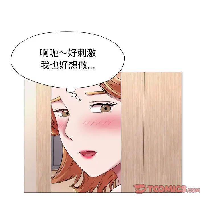 回單的寂寞第22話