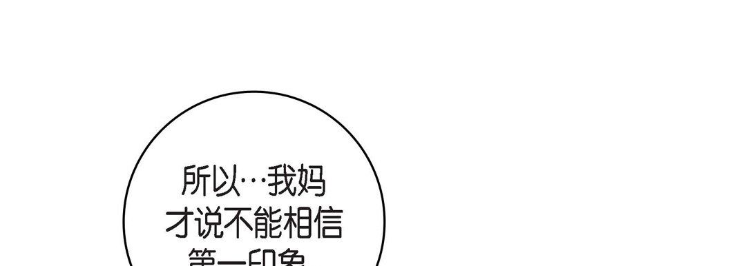 獻給心臟第44話