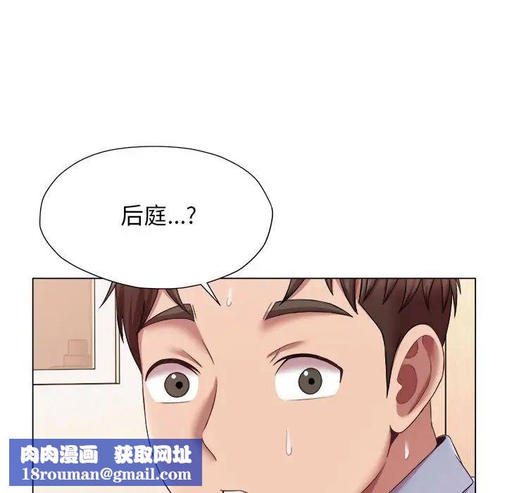 回單的寂寞第22話