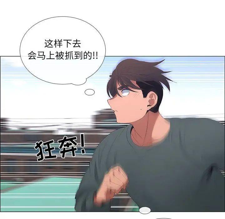 漂亮姊姊第44话