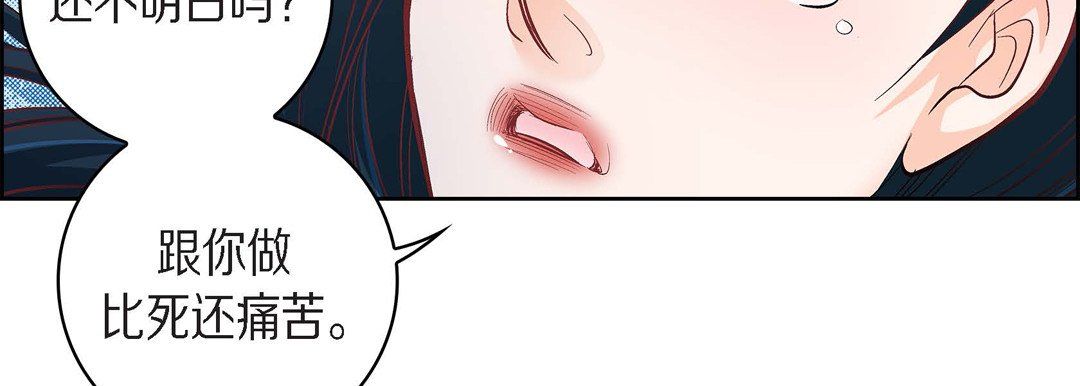 献给心臟第44话