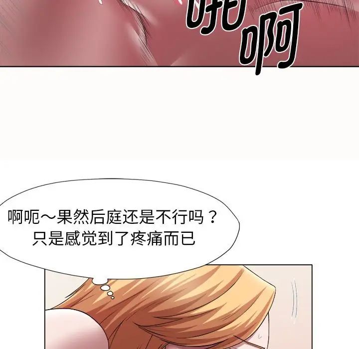 回单的寂寞第22话