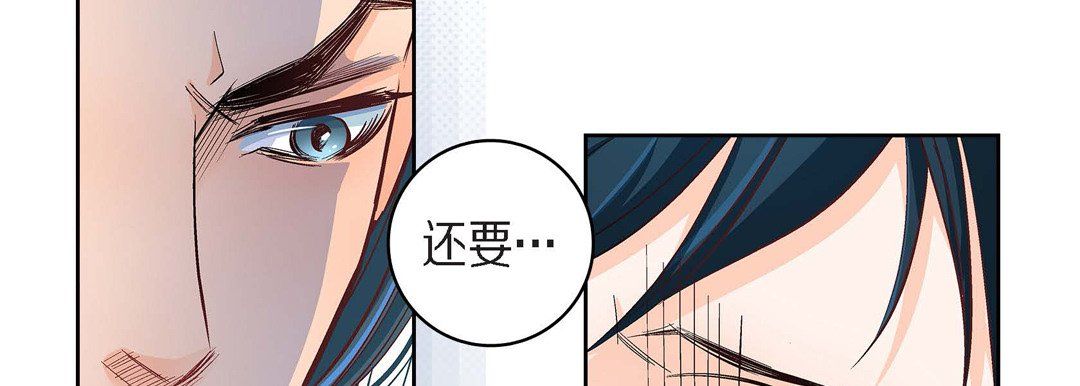 獻給心臟第44話