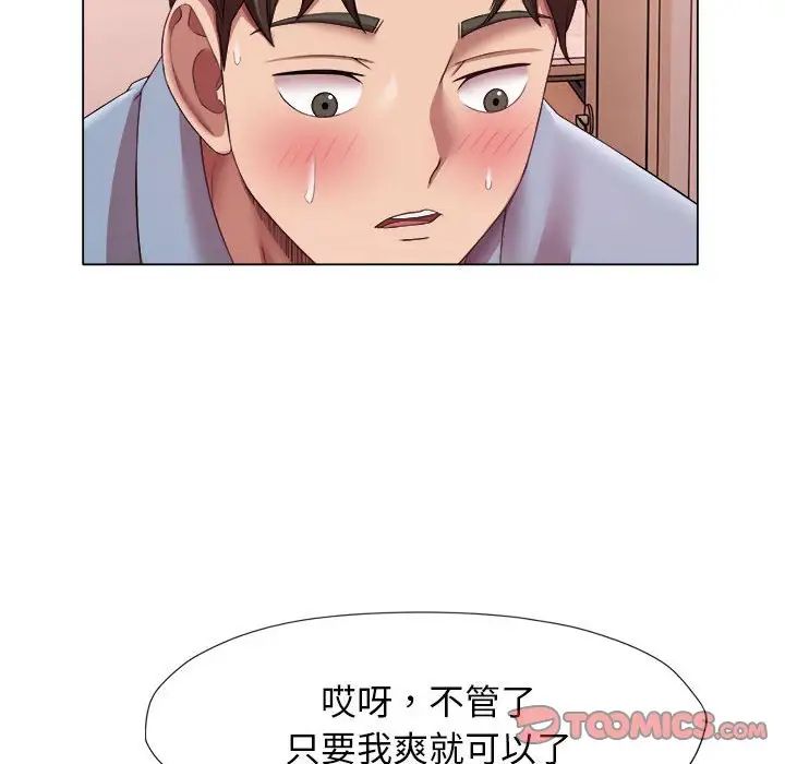 回单的寂寞第22话