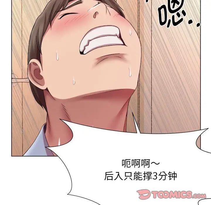 回单的寂寞第22话