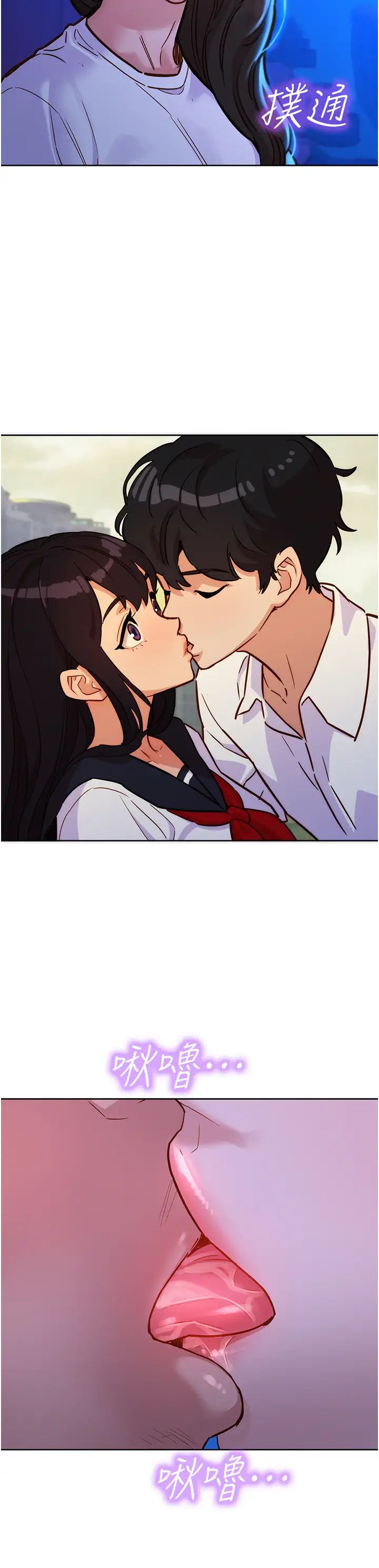 友情万睡第59话-借摸一下没关係吧?