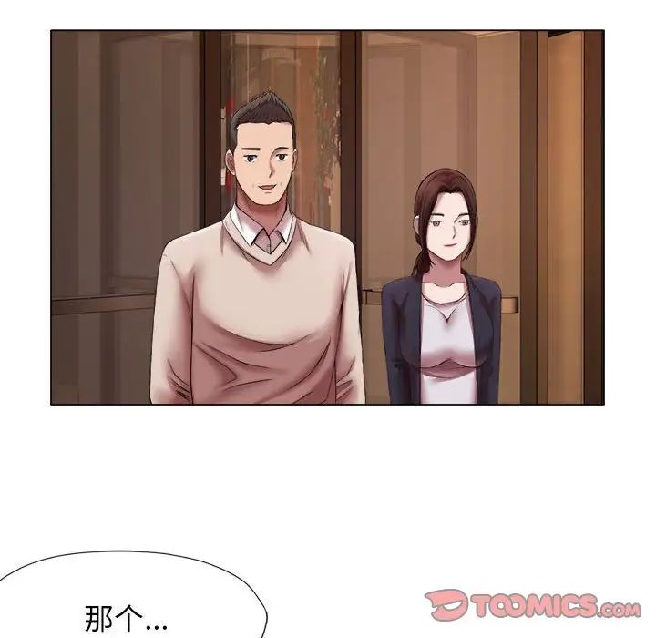 回单的寂寞第23话