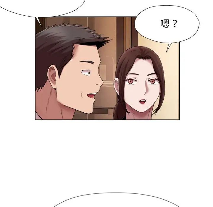 回单的寂寞第23话