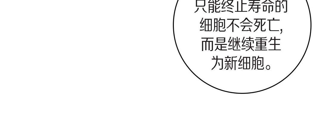 獻給心臟第45話