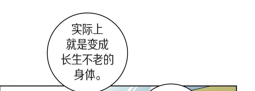 献给心臟第45话