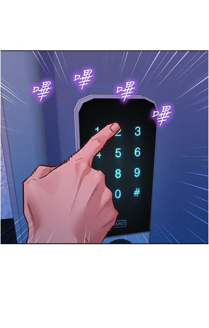 友情万睡第60话-敞开心房的澄雅