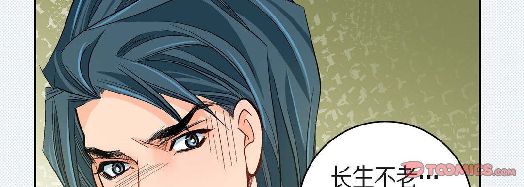 献给心臟第45话