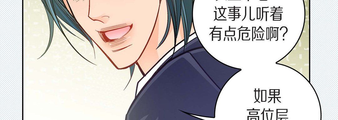 献给心臟第45话