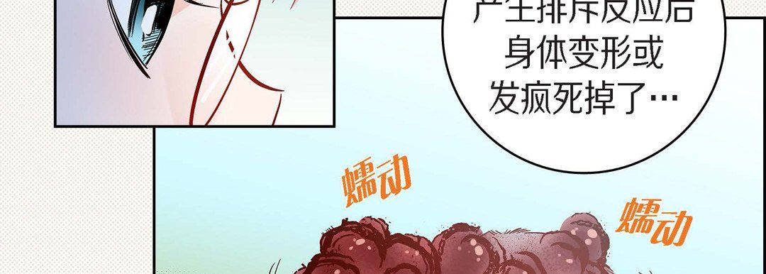 献给心臟第45话