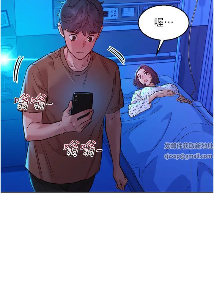 友情萬睡第60話-敞開心房的澄雅