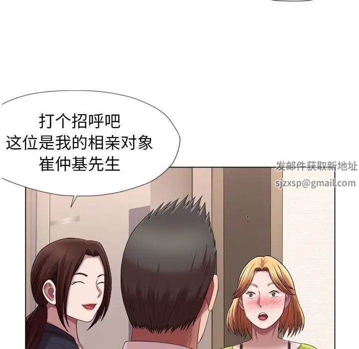 回单的寂寞第23话