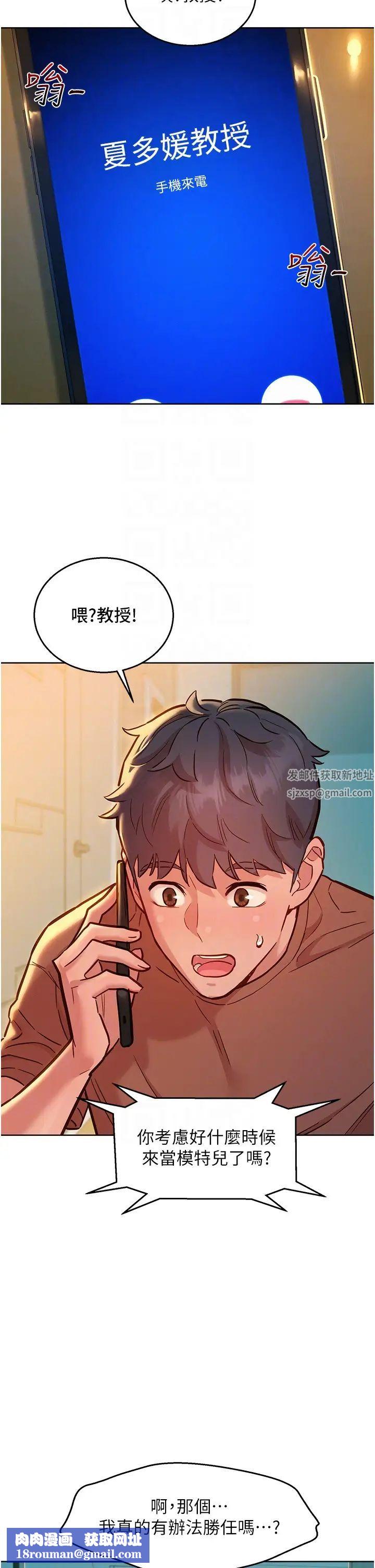 友情萬睡第61話-床很寬…上來吧