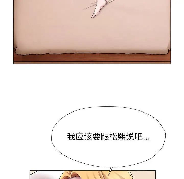 回單的寂寞第24話