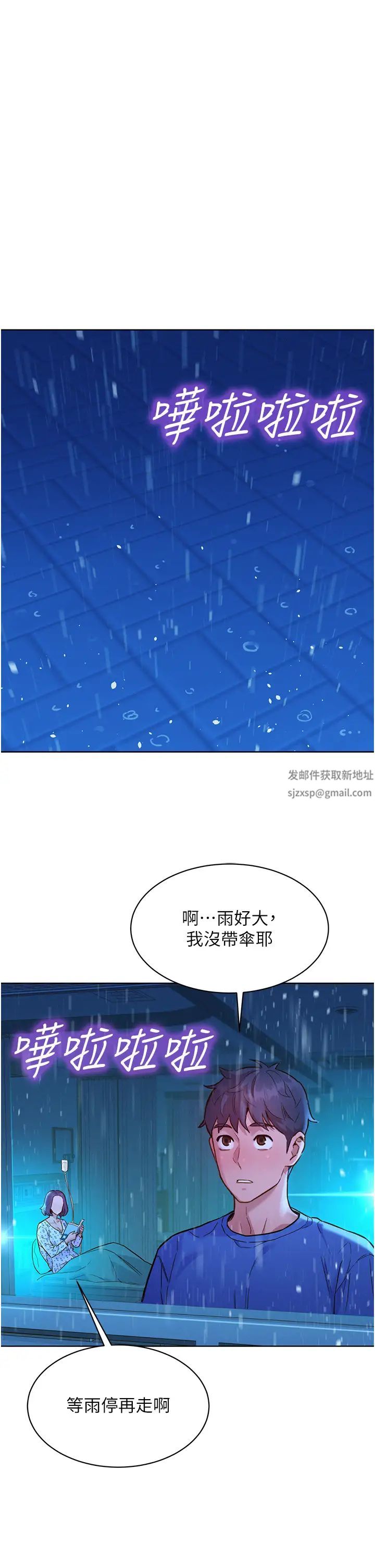 友情万睡第61话-床很宽…上来吧