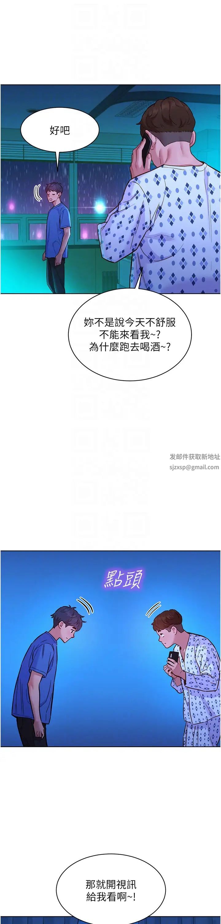 友情万睡第61话-床很宽…上来吧