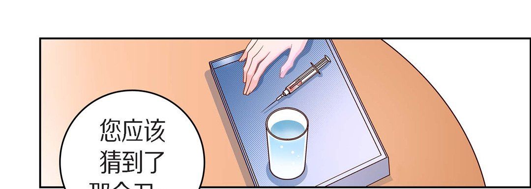 献给心臟第45话